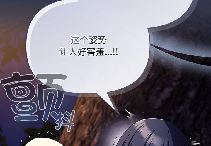 爱上你也好 第13話 韩漫图片2