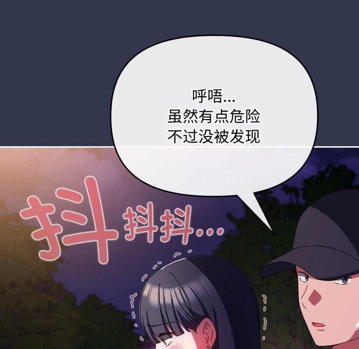 爱上你也好 第13話 韩漫图片48