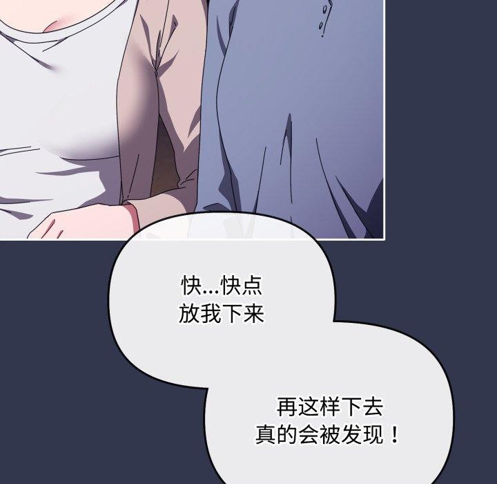 爱上你也好 第13話 韩漫图片6