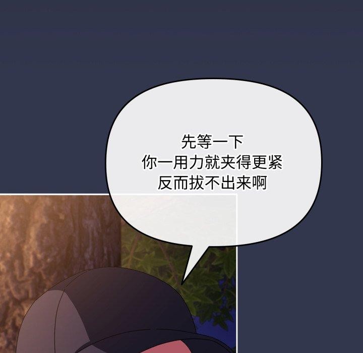 爱上你也好 第13話 韩漫图片24