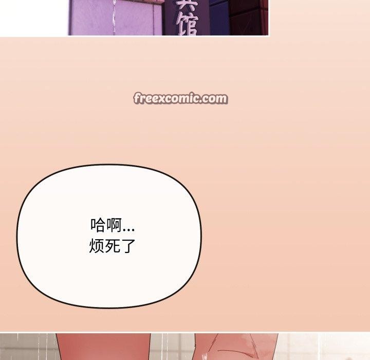 爱上你也好 第13話 韩漫图片126