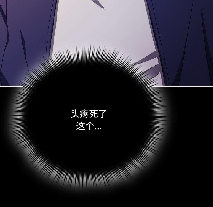 爱上你也好 第13話 韩漫图片92