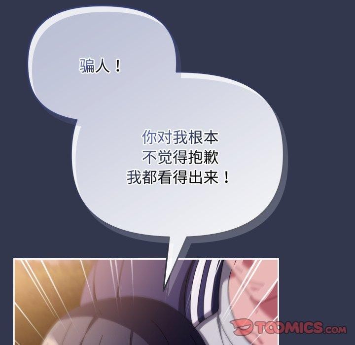 爱上你也好 第13話 韩漫图片100