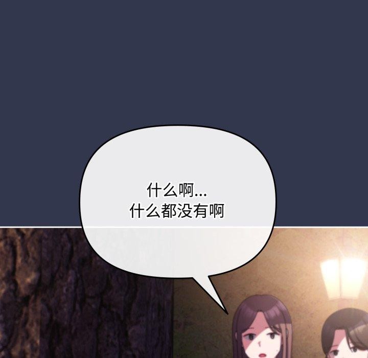 爱上你也好 第13話 韩漫图片41