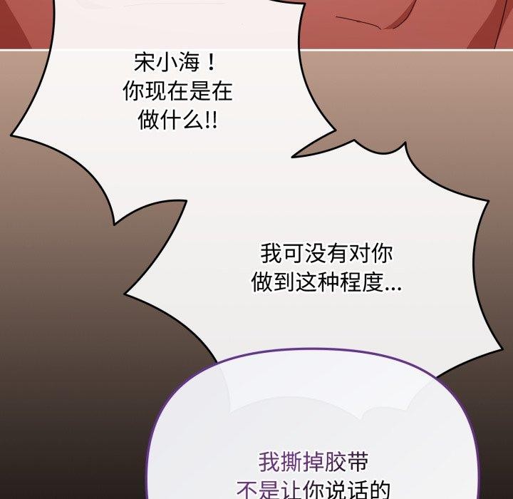 爱上你也好 第13話 韩漫图片173
