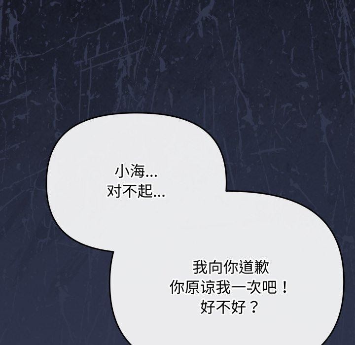 爱上你也好 第13話 韩漫图片96