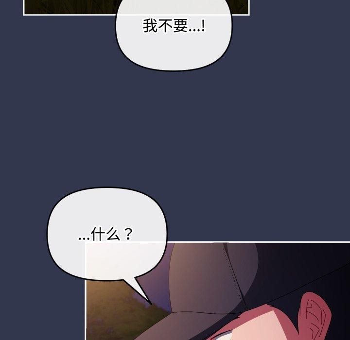 爱上你也好 第13話 韩漫图片65