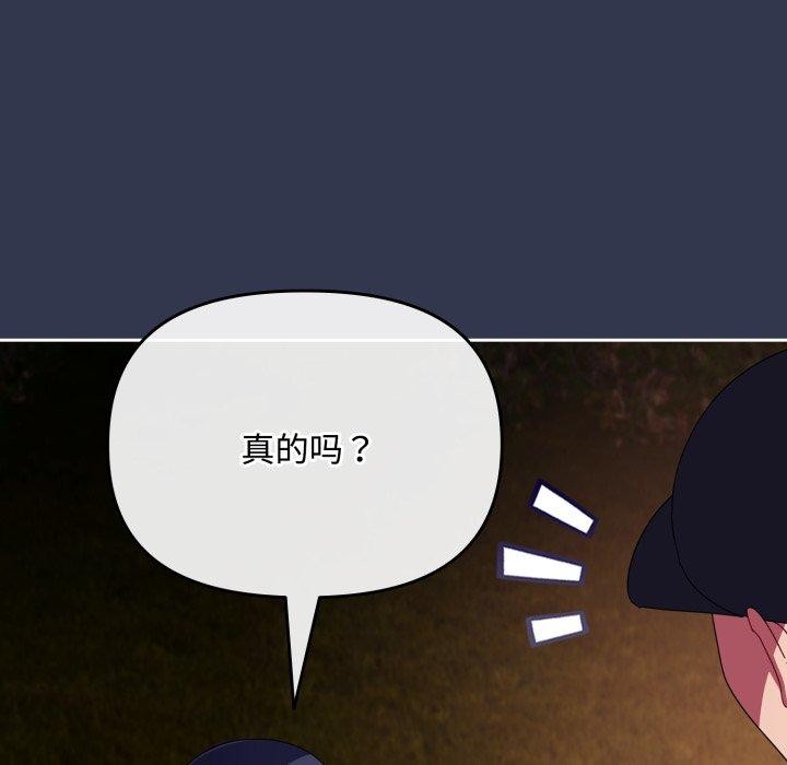 爱上你也好 第13話 韩漫图片113