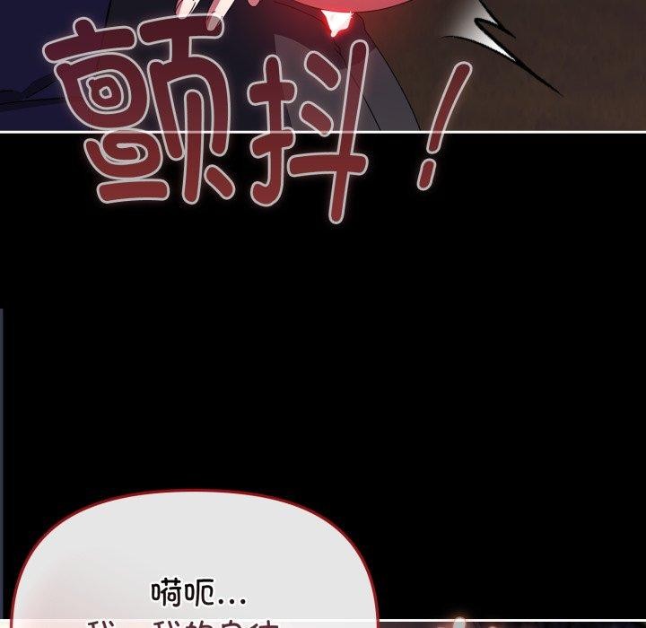 爱上你也好 第13話 韩漫图片19