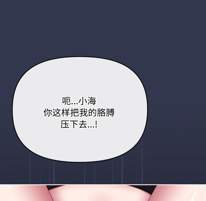 爱上你也好 第13話 韩漫图片11