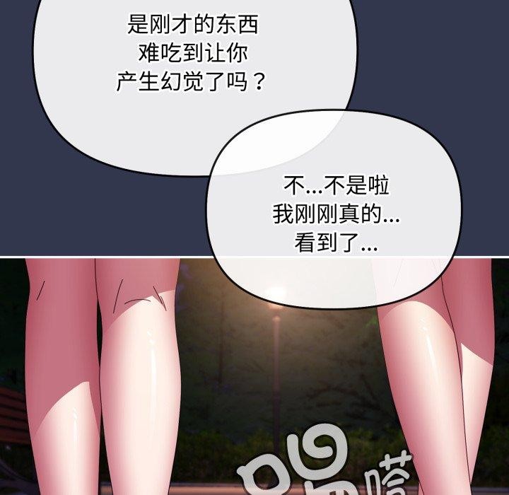 爱上你也好 第13話 韩漫图片45