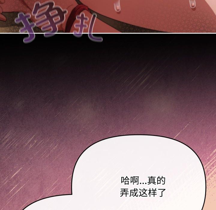 爱上你也好 第13話 韩漫图片156