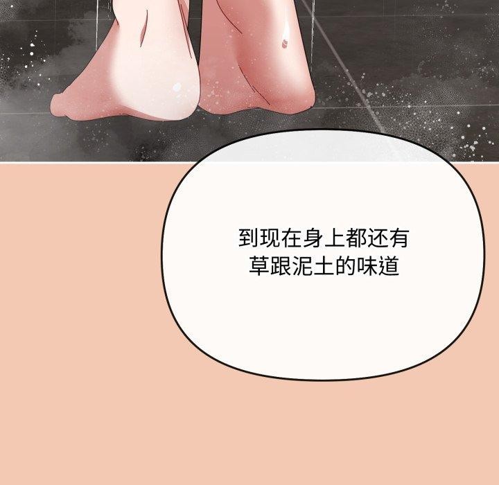爱上你也好 第13話 韩漫图片128
