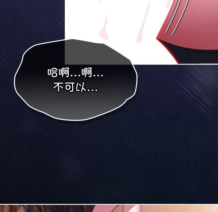 爱上你也好 第13話 韩漫图片27