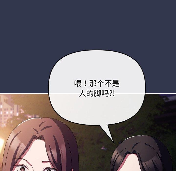 爱上你也好 第13話 韩漫图片37