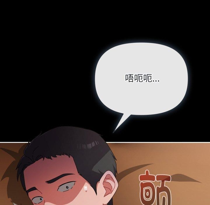 爱上你也好 第13話 韩漫图片141