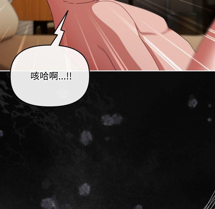 爱上你也好 第13話 韩漫图片175
