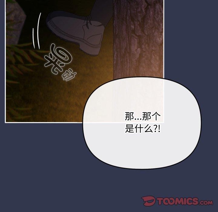 爱上你也好 第13話 韩漫图片36