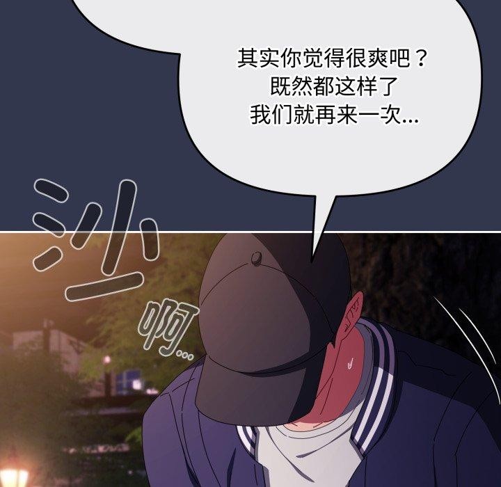 爱上你也好 第13話 韩漫图片61