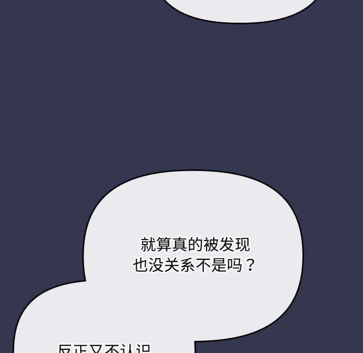 爱上你也好 第13話 韩漫图片7