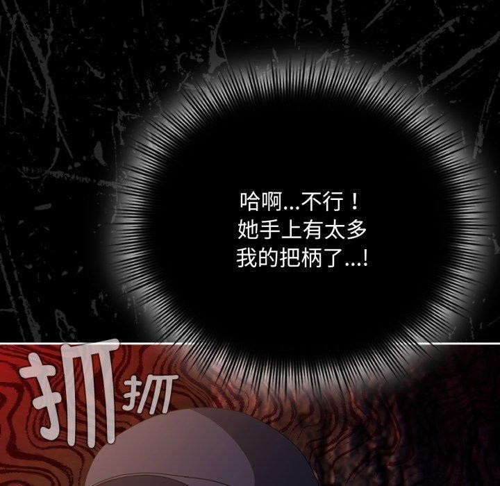 爱上你也好 第13話 韩漫图片90