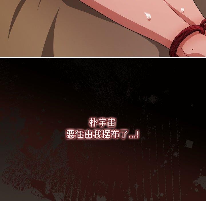 爱上你也好 第13話 韩漫图片145
