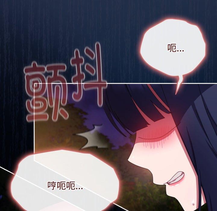 爱上你也好 第13話 韩漫图片52