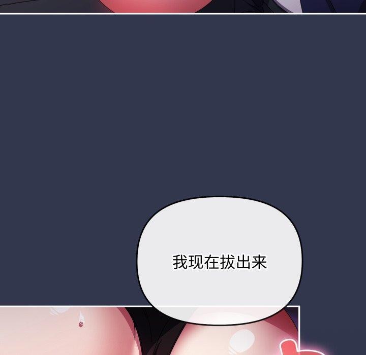 爱上你也好 第13話 韩漫图片50
