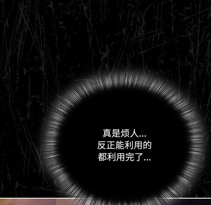 爱上你也好 第13話 韩漫图片87