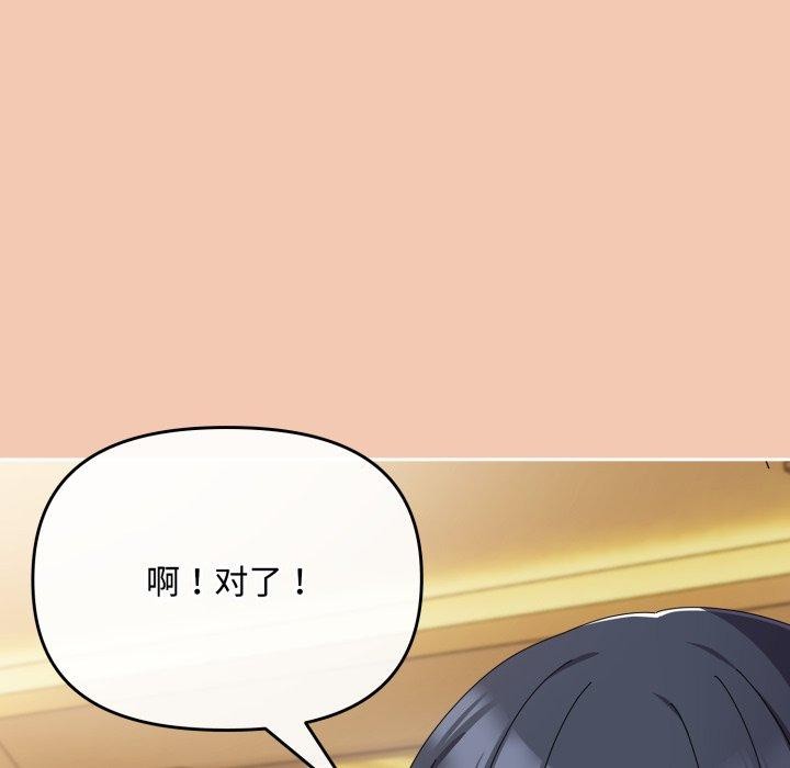 爱上你也好 第13話 韩漫图片163