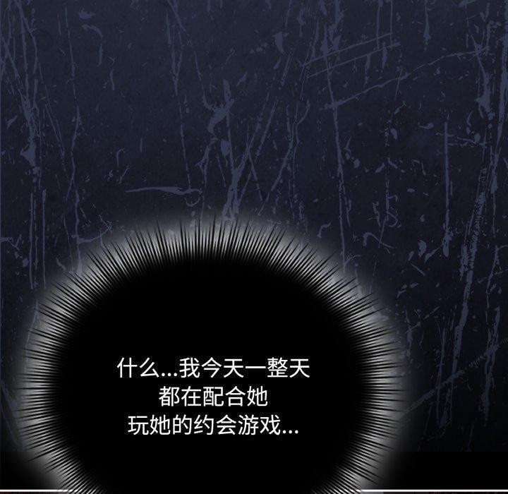 爱上你也好 第13話 韩漫图片80