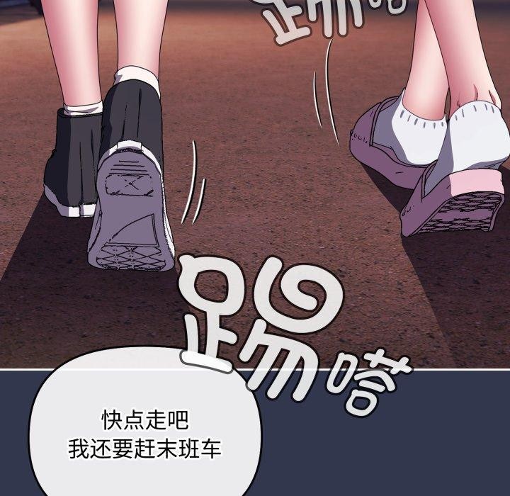 爱上你也好 第13話 韩漫图片46
