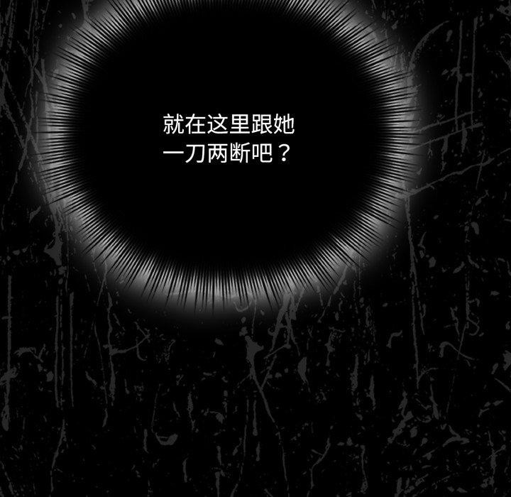 爱上你也好 第13話 韩漫图片89