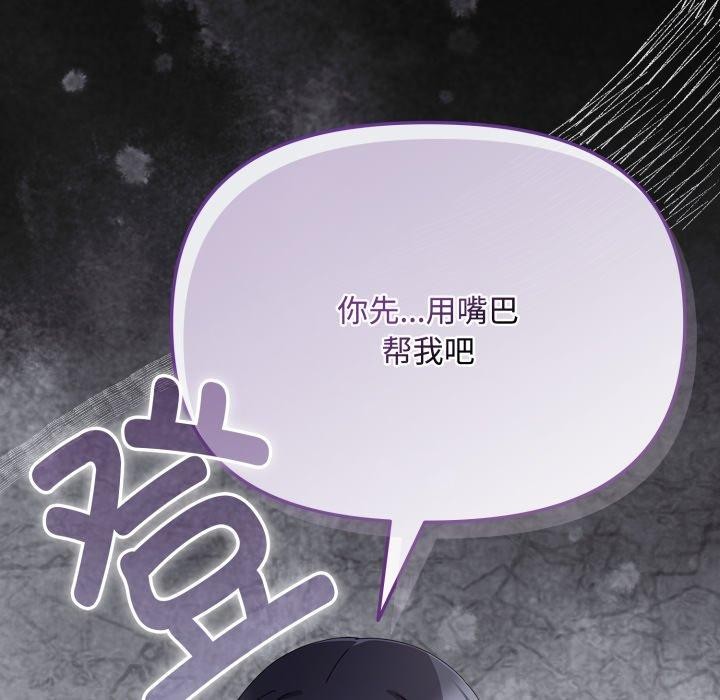 爱上你也好 第13話 韩漫图片176