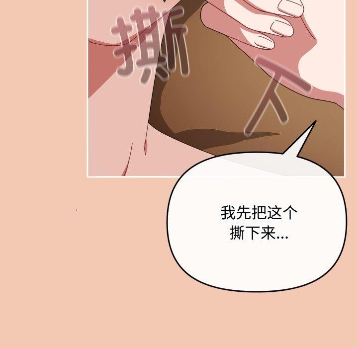 爱上你也好 第13話 韩漫图片169