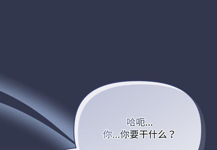 爱上你也好 第13話 韩漫图片1