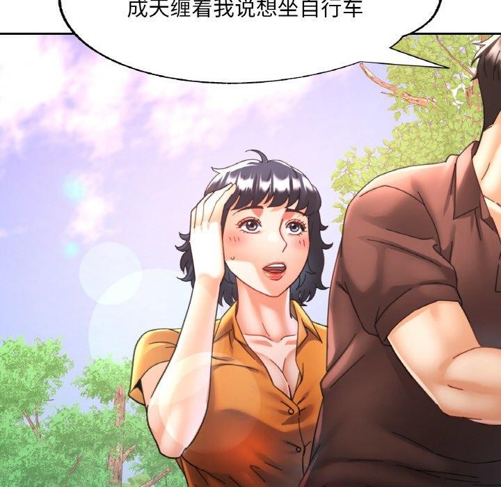 已嫁人的她 第26話 韩漫图片78