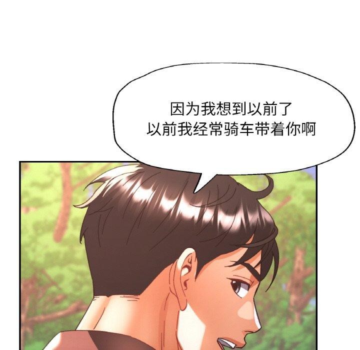 已嫁人的她 第26話 韩漫图片76