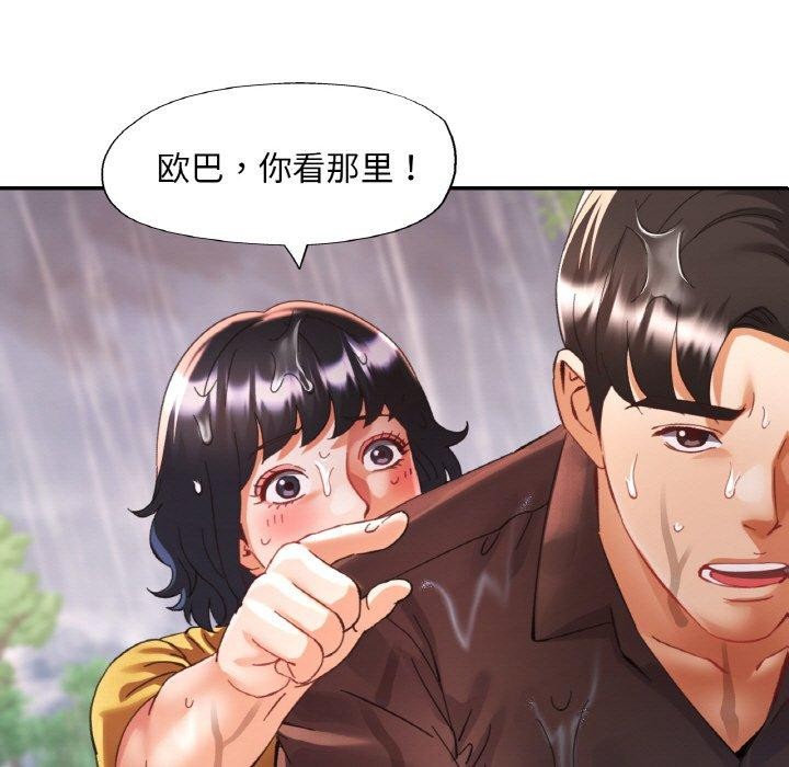 已嫁人的她 第26話 韩漫图片95