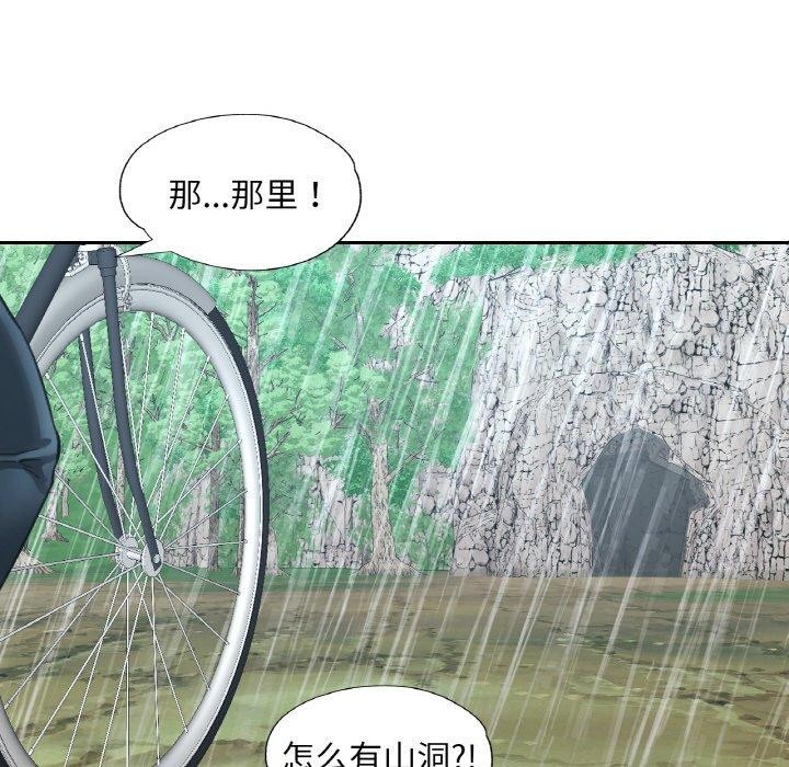 已嫁人的她 第26話 韩漫图片97