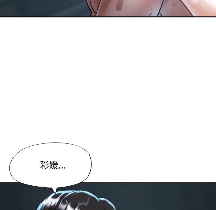 已嫁人的她 第26話 韩漫图片118