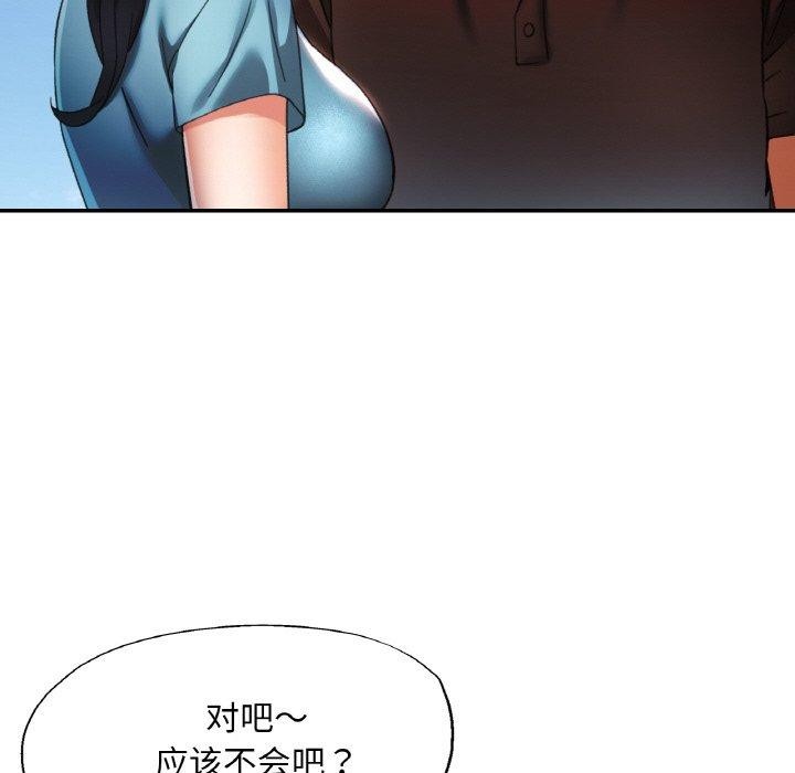 已嫁人的她 第26話 韩漫图片16
