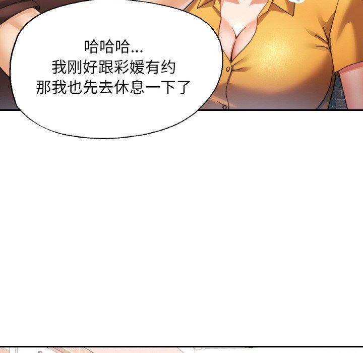 已嫁人的她 第26話 韩漫图片43