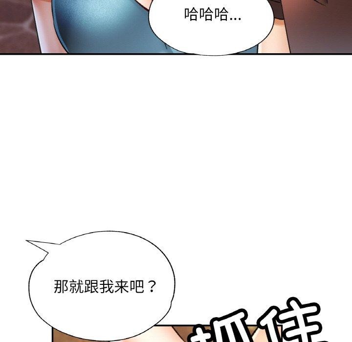已嫁人的她 第26話 韩漫图片18