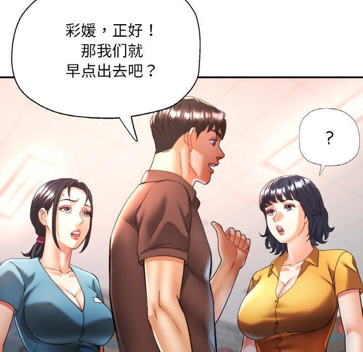 已嫁人的她 第26話 韩漫图片40