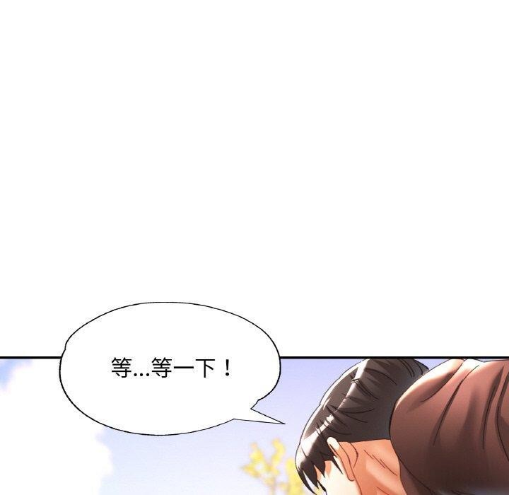已嫁人的她 第26話 韩漫图片20