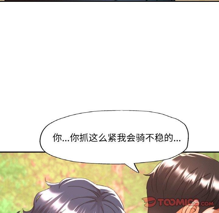 已嫁人的她 第26話 韩漫图片81