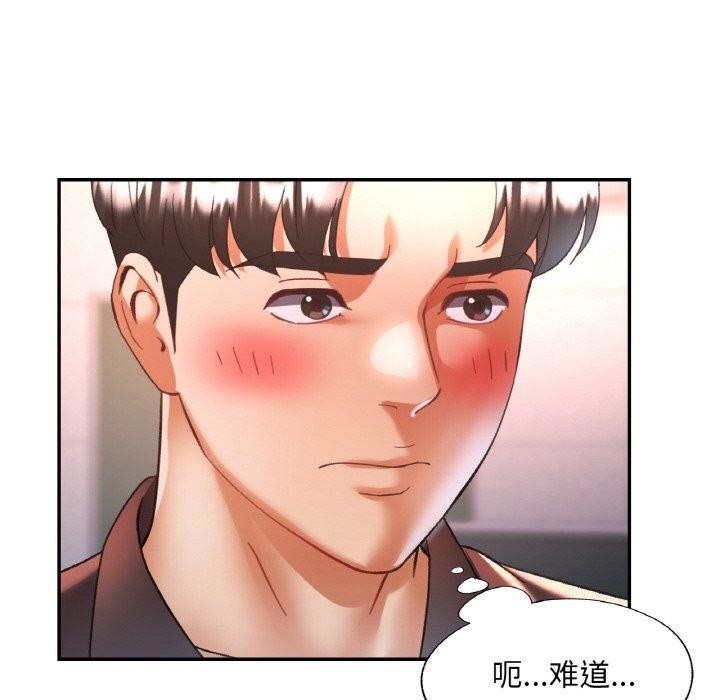 已嫁人的她 第26話 韩漫图片32
