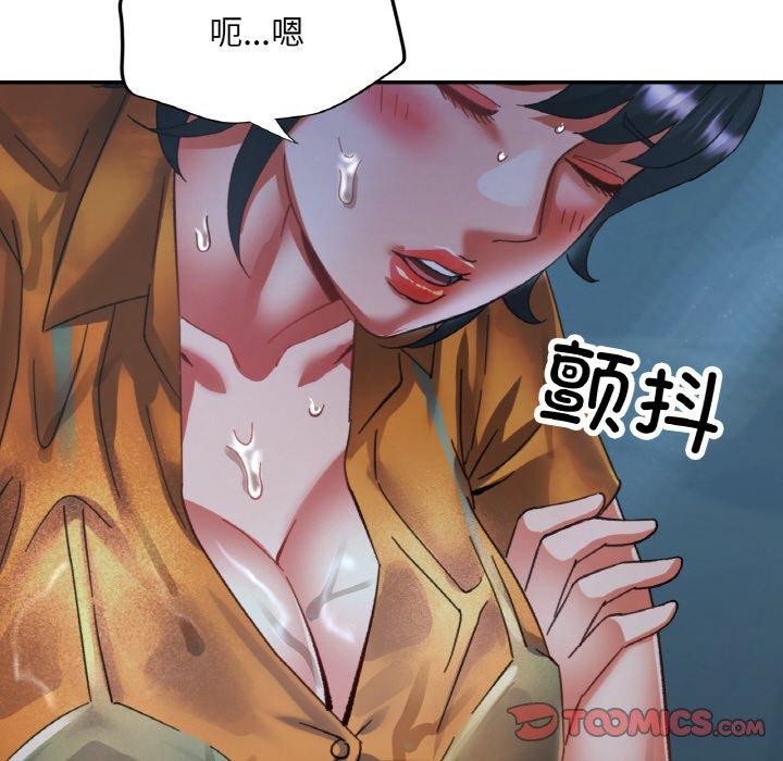 已嫁人的她 第26話 韩漫图片111