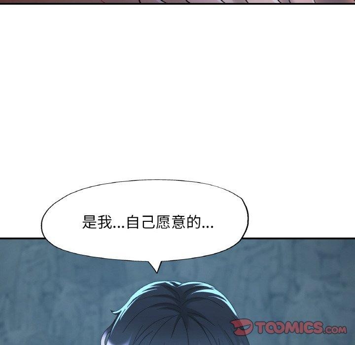 已嫁人的她 第26話 韩漫图片141